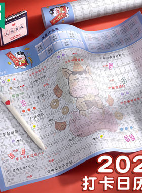 杰利2026年计划表日历纸年历单页单张马年日程挂历年历表桌面年历纸学生学习年历表全年365天计事表创意定制