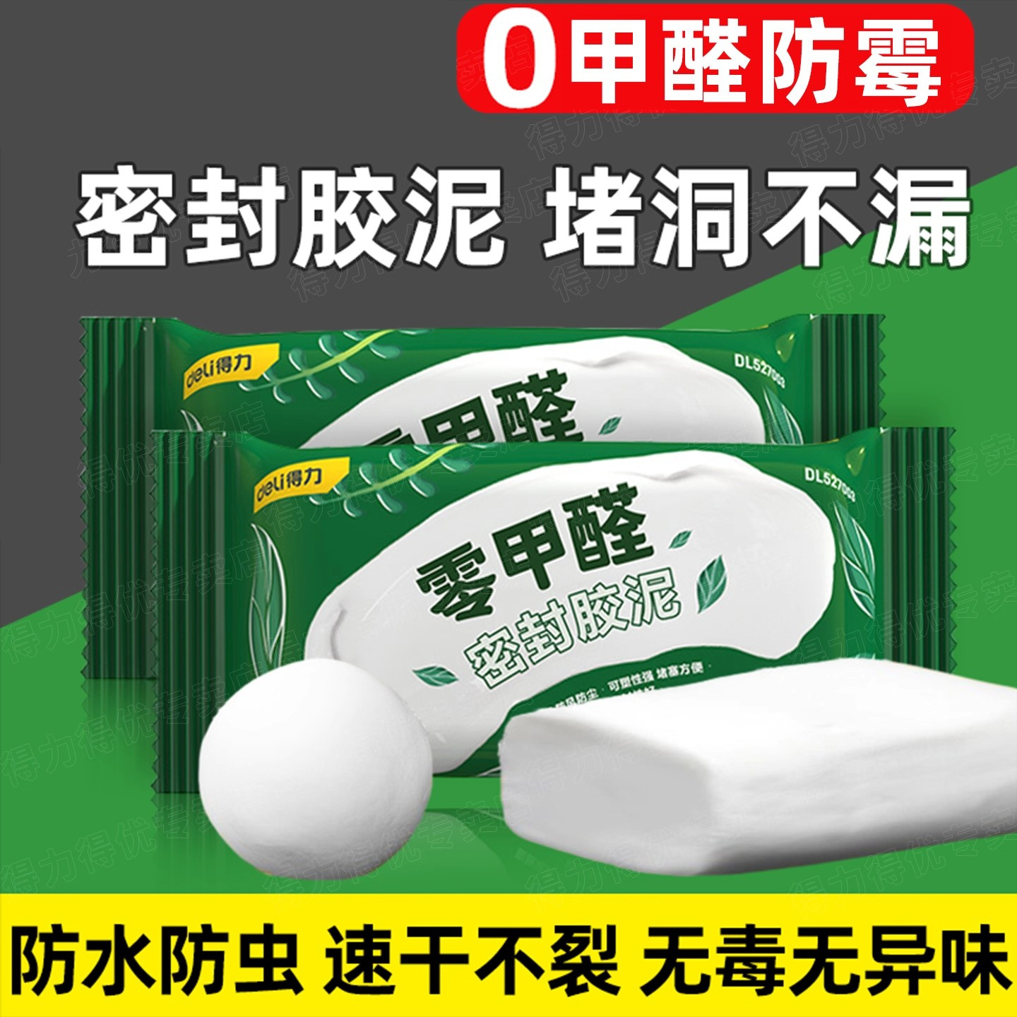 密封胶泥空调孔洞堵塞泥防霉堵洞补墙洞堵鼠洞下水道胶水胶泥封口泥下水管防水堵塞泥漏水补漏胶厨房堵漏