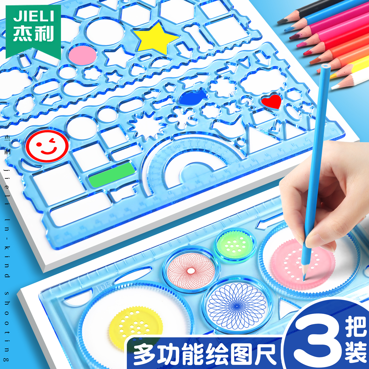 手抄报模板尺子小学生多功能万花尺专用百变学习套装一二年级几何图形波浪尺绘画画图软直尺镂空工具神器文具