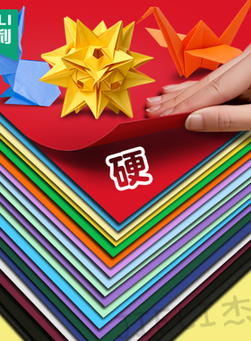杰利硬卡纸彩色手工硬卡纸a4手工纸制作材料包a4纸学生幼儿园儿童纸绘画彩纸画画黑色硬纸折纸加厚美术专用纸
