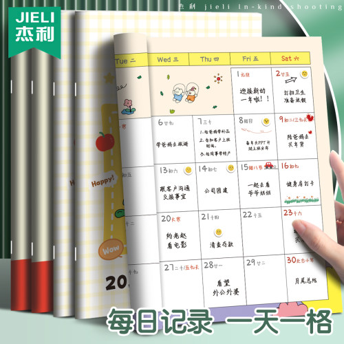杰利2027年日程本工作小秘书日历本月计划本效率手册备忘记事本自律打卡时间管理行程本新款带日期笔记本子
