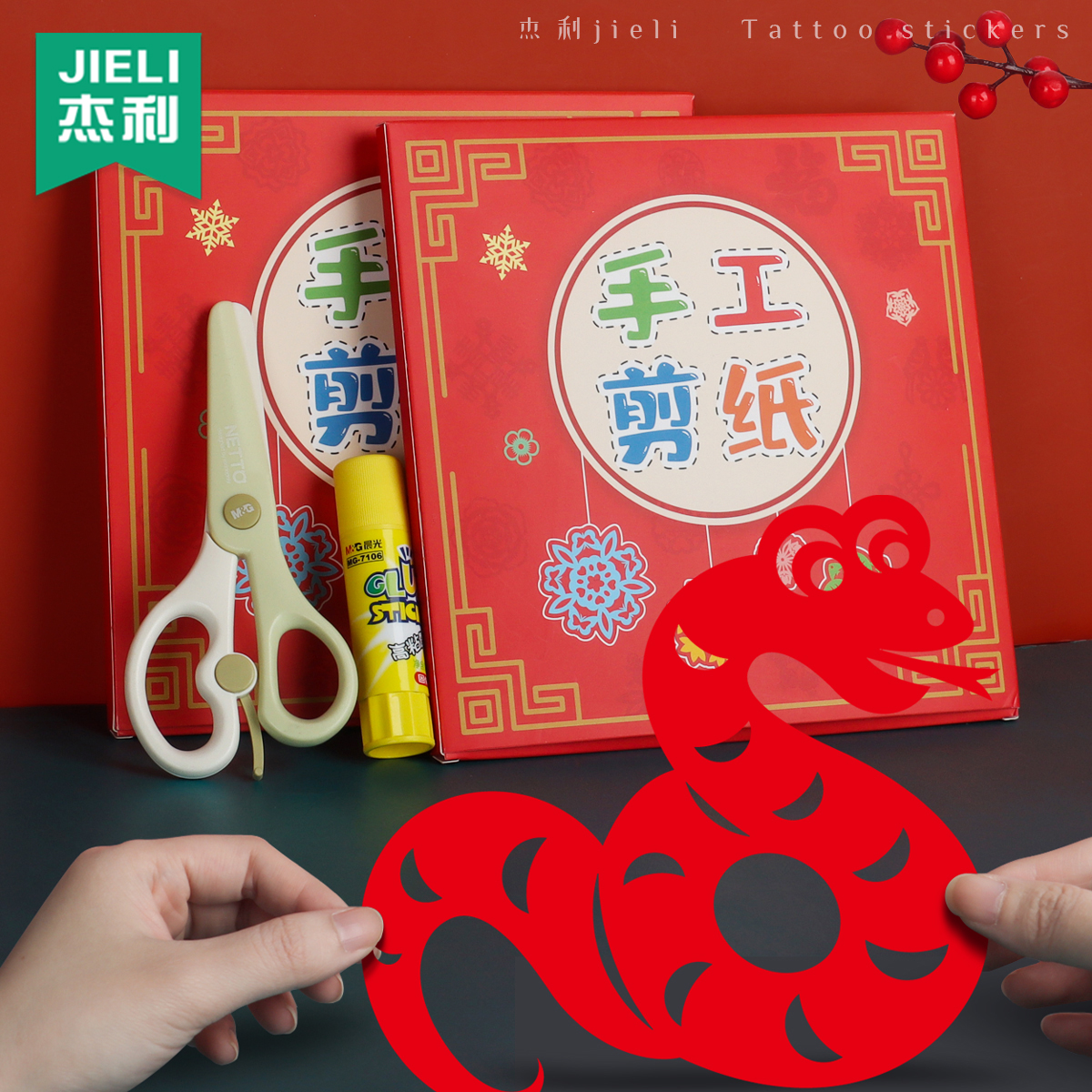 杰利2025蛇年剪纸中国风幼儿园剪纸儿童手工diy图案底稿非遗文化大红纸十二生肖窗花喜字灯笼福字春节专用
