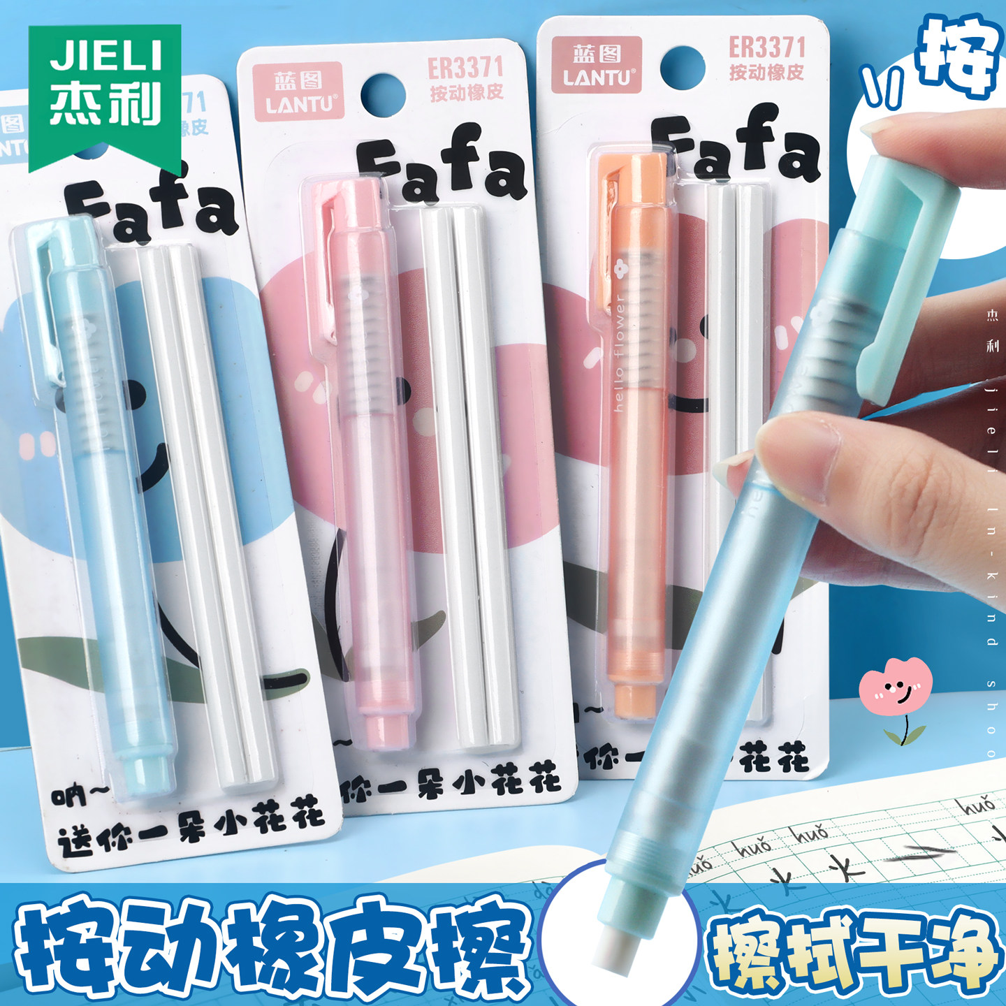 按动式笔形橡皮擦小学生专用幼儿园一年级儿童少屑创意卡通可爱干净不留痕伸缩橡皮替芯素描美术铅笔象像皮擦