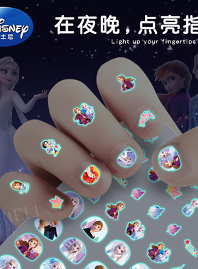 迪士尼夜光指甲贴儿童女孩安全无味新款小鼻嘎贴纸美甲贴片安娜爱莎艾莎公主脚趾甲荧光贴女生甲片幼儿园礼物