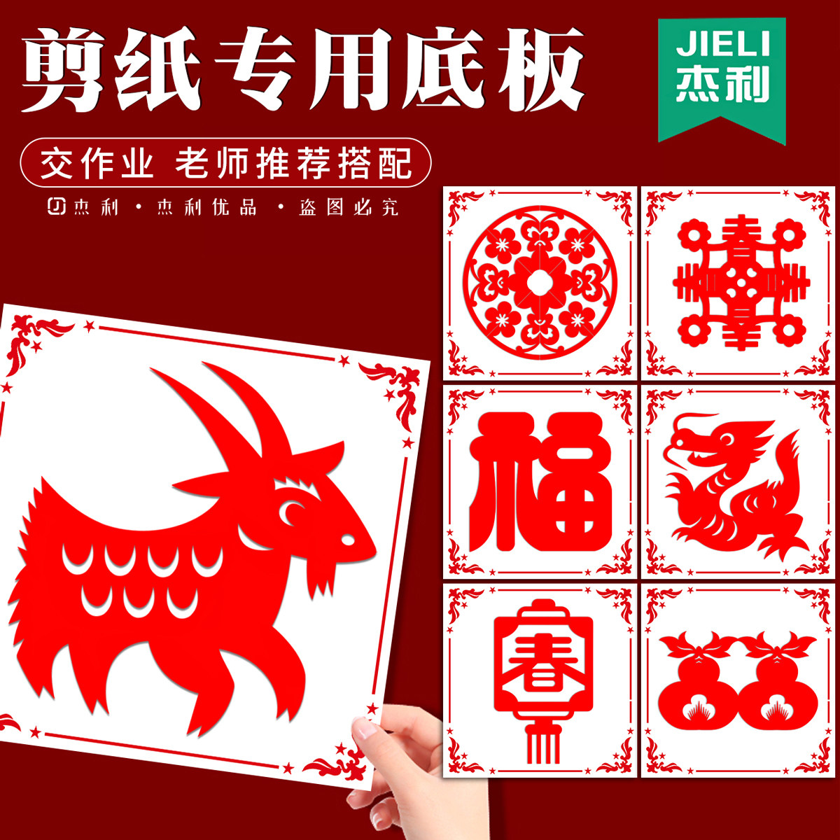 剪纸作品专用裱框作品展示底卡中国风纸板刻纸窗花儿童小学生新年a4艺术画框装裱工具diy十二生肖剪纸背景卡