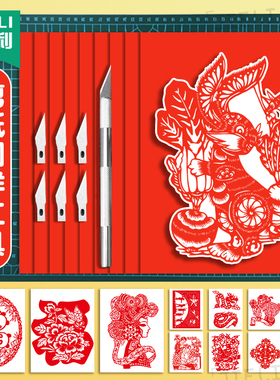 杰利刻纸工具套装初学者用宣纸双面大红剪纸刻纸图案底稿小学生手工雕刻底稿刻纸作品中国风马年窗花工具图样