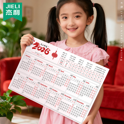 2026年日历挂历纸年历单页单张a3/a4马年日程年历表计划表桌面年历纸学生学习年历表全年365天计事表简约创意