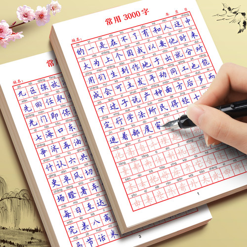 常用3000字小学生专用硬笔书法练字本语文生字预习书法练习用纸儿童识字基础训练田字格书法纸田英章楷书字帖
