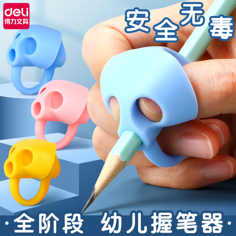 握笔器矫正器幼儿园初学者写字小学生铅笔笔套儿童纠正防手腕姿势改善神器一年级防勾腕控笔拿笔抓笔保护套