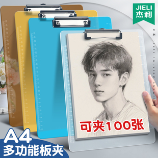 杰利画板美术生专用速写板小学生写字垫板a4透明板夹素描美术垫板画画板手写板户外便携写生画夹绘画板定制