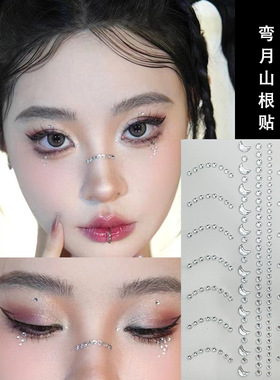 杰利假眉钉贴不打孔无洞个性鼻钉唇钉贴潮酷女孩舞台唇钉耳钉肚脐钉演唱会脸上贴饰品眉骨钉贴音乐节妆容贴纸