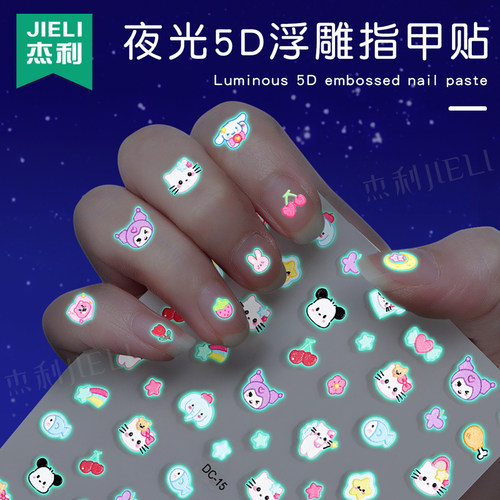 杰利夜光指甲贴5d浮雕儿童女孩安全无味新款小鼻嘎贴纸宝宝美甲贴片卡通公主脚趾甲贴手指荧光贴幼儿园礼物