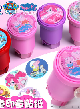 正版授权小猪佩奇系列印章机贴纸儿童印章书本贴 ins创意高颜值文艺简约卡通可爱幼儿园宝宝奖励礼物印章贴画