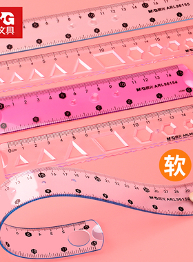 晨光软尺小学生文具套装多功能透明塑料尺子直尺带波浪线15/20cm一年级三角板一套日韩可爱绘图长尺30儿童用