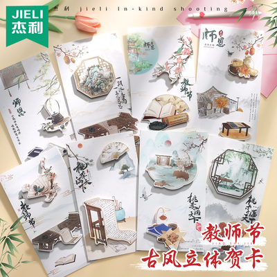 教师节贺卡礼物2025新款高级感中国风手写礼物卡片折页幼儿园儿童手工diy卡片小学生祝福写字谢师卡小卡片