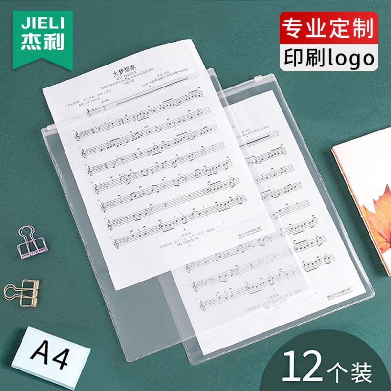 杰利 a4文件袋拉边袋高考中考考试专用袋子孕妇产检资料收纳袋档案袋塑料透明乐谱夹子租赁合同袋定制印logo 文具电教/文化用品/商务用品 文件袋 原图主图