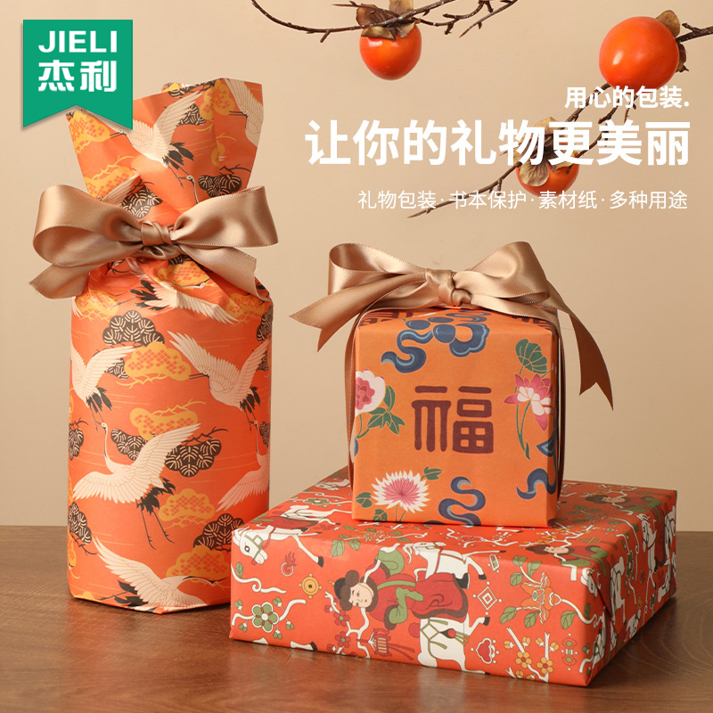 杰利国风生日礼物包装纸高级感古风包书皮纸复古文艺礼盒彩色礼品纸超大尺寸新年零食糖果礼盒创意装饰彩纸