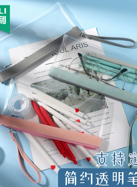 杰利防冻高透笔袋中高考大容量纯色简约考试透明白色小学生初中生女孩ins高颜值日系文具袋铅笔袋定制logo