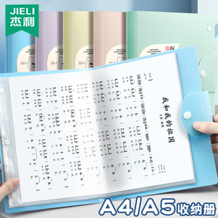 杰利乐谱夹小学生A5折叠式文件收纳册a4透明插页谱夹试卷收纳袋奖状卷子整理夹钢琴音乐歌曲乐谱便携夹本定制