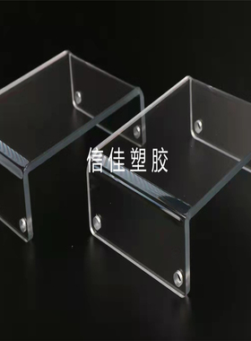 透明PC板折弯 白色ABS pp板定制加工 PVC透明防护罩 亚克力展台架