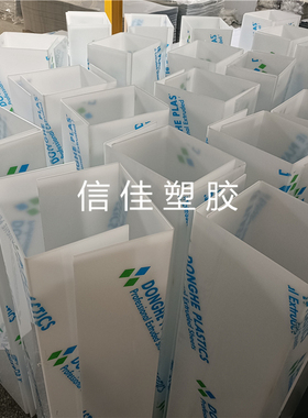 白色耐酸碱U型槽聚丙烯pp板热弯定制透明聚碳酸酯板亚克力板折弯