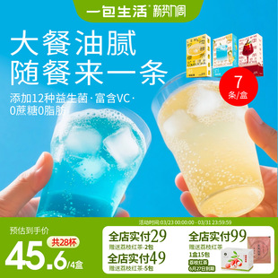 一包生活康普茶饮品0蔗糖0脂添加12种益生菌含VC搭配苹果醋更畅快