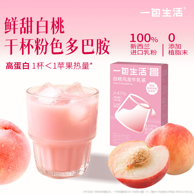 一包生活白桃乌龙牛乳茶6杯