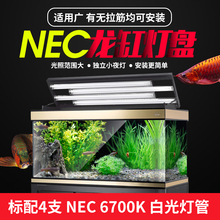 nec大型龙鱼缸t8翻盖灯架鱼缸灯盖1