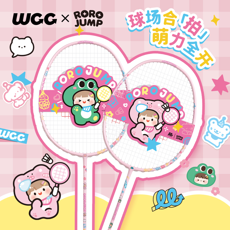 WCC肉肉酱5U联名羽毛球拍