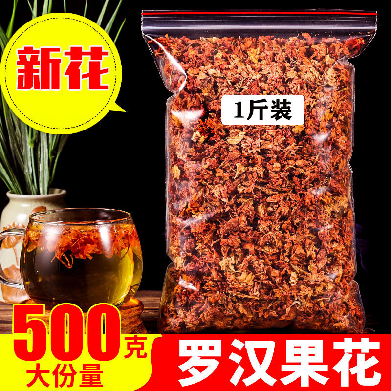 罗汉果花茶新款咽喉茶干花广西桂林永福特产干草茶500g包邮旗舰店