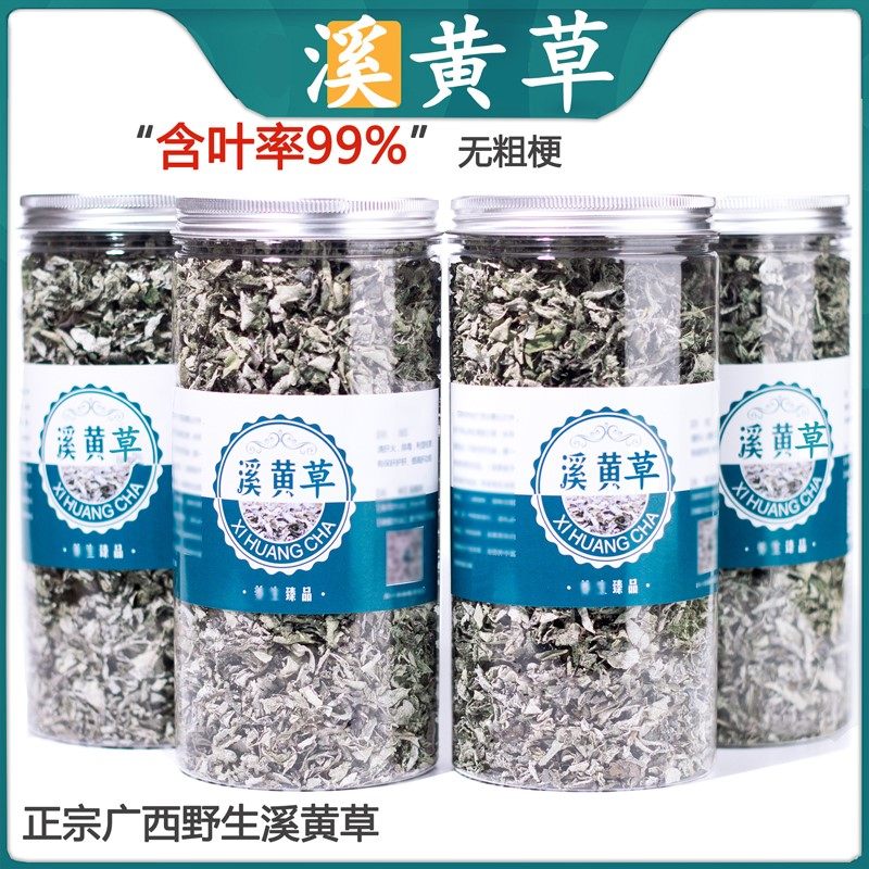 广西野生溪黄草益肝茶叶霉茶500g茶包藤茶溪黄茶薏