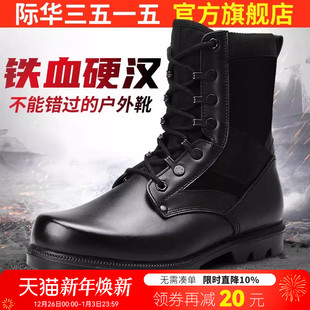际华3515工装 靴男春秋真皮透气户外靴防滑耐磨越野登山运动马丁靴