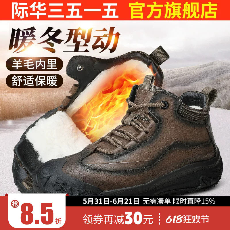 际华3515强人男棉鞋冬季保暖户外登山鞋高帮棉靴头层牛皮羊毛男靴