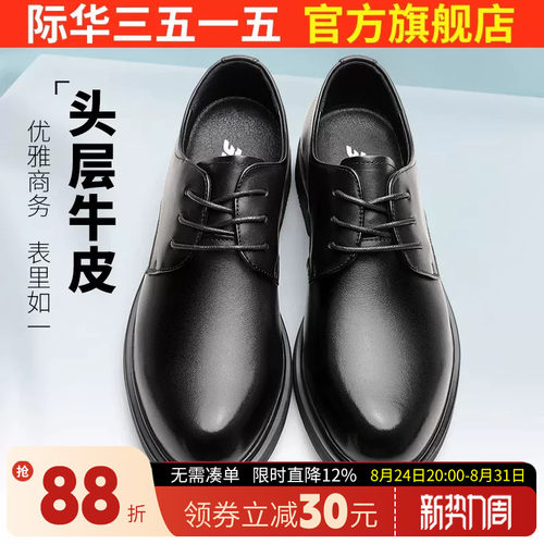 际华3515皮鞋男商务正装系带