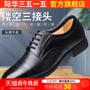 夏季 凉鞋 商务休闲透气镂空皮鞋 潮男士 男真皮韩版 际华3515强人男鞋