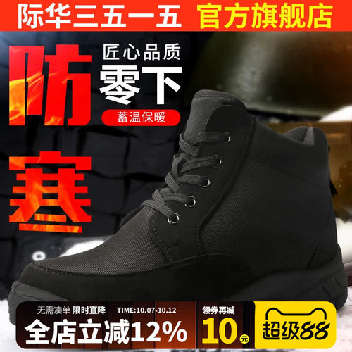 际华羊毛靴3515反绒牛皮棉鞋
