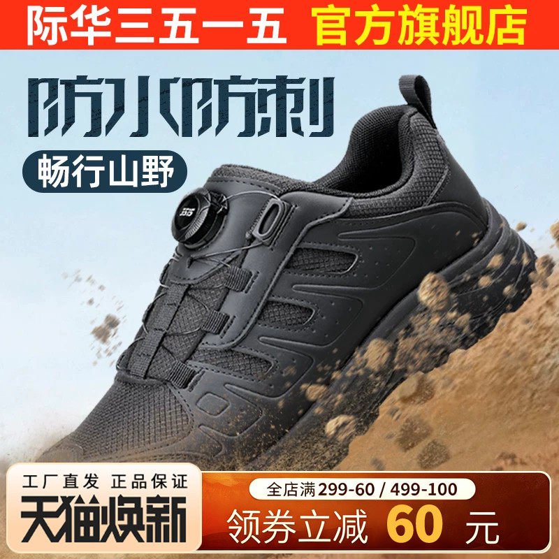 际华3515强人春秋透气训练鞋男户外登山鞋防泼水快速扣薄款登山鞋