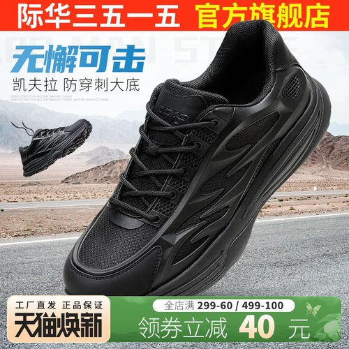 际华3515强人春秋休闲运动鞋
