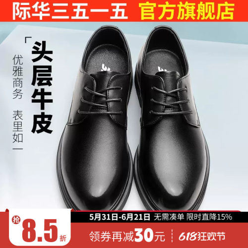 际华3515皮鞋男商务正装系带