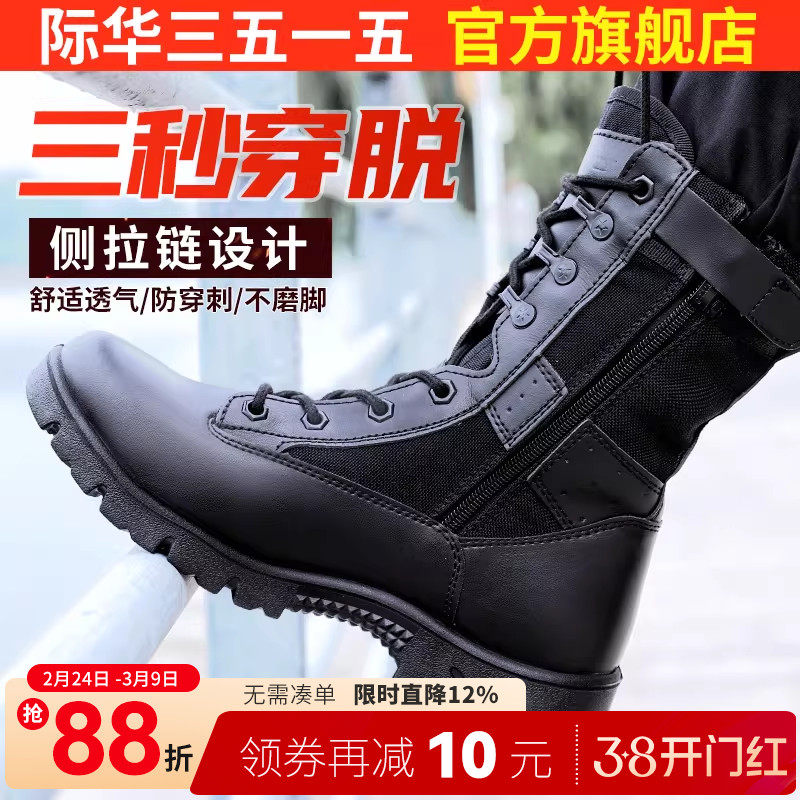 际华3515强人超轻运动靴男户外保暖羊毛靴防滑耐磨保安工装靴男靴