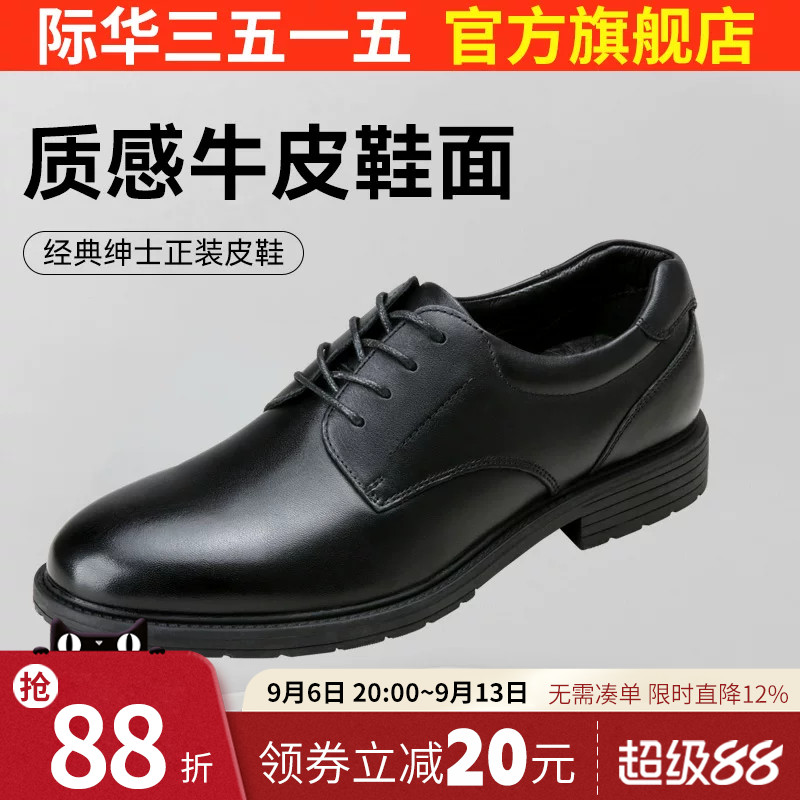 际华3515强人皮鞋男真皮系带商务皮鞋正装舒适单鞋通勤工作鞋男鞋图片