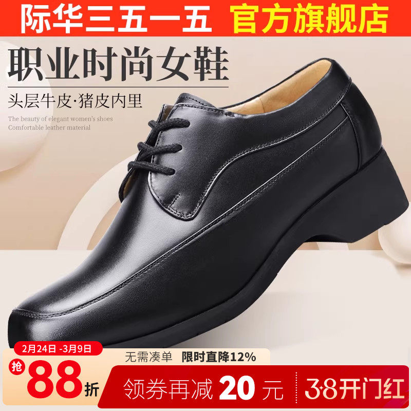 际华3515强人皮鞋女低跟职业正装黑色真皮工装通勤鞋低跟单鞋女鞋