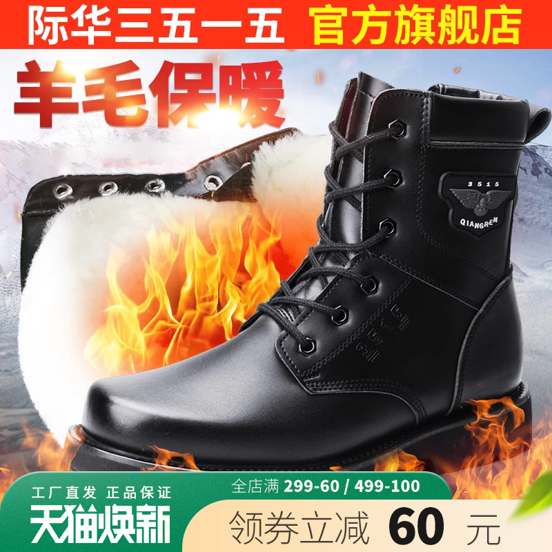 強人冬季保暖加絨羊毛靴