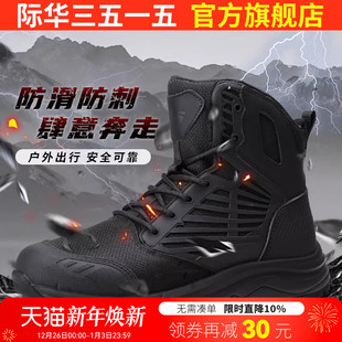 际华3515强人男靴训练靴户外耐磨登山靴男超轻透气系带靴子高帮鞋