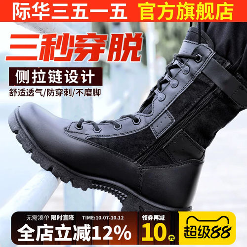 际华3515强人工装靴训练靴