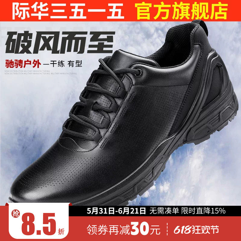 际华3515强人新款春季皮鞋男士真皮透气休闲跑步运动训练鞋男鞋子