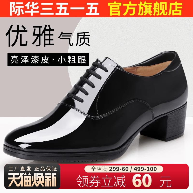 际华女士皮鞋3515正装