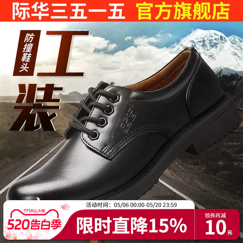 际华3515强人新款工装皮鞋男低帮大头马丁鞋英伦休闲透气真皮鞋子