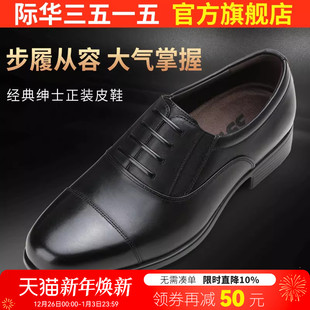 单鞋 际华3515三接头皮鞋 春秋透气三尖头德比男鞋 鞋 男真皮商务正装