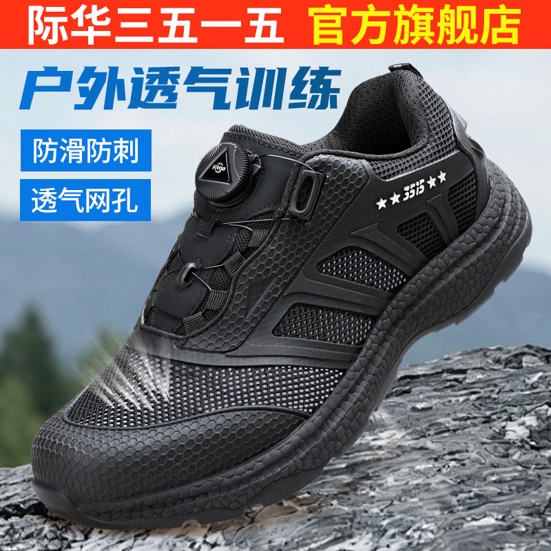 际华3515强人夏季男鞋训练鞋薄款透气网面靴耐磨户外鞋登山鞋防刺图片